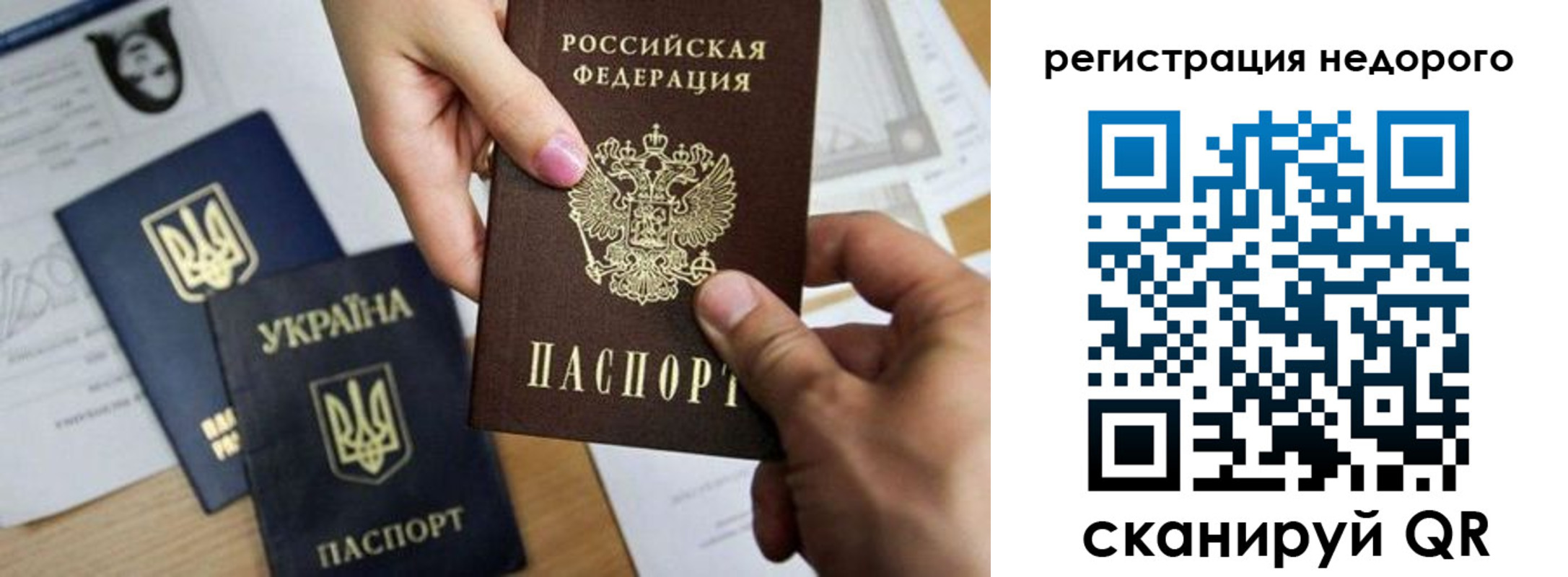 прописка ребенка в Урус-Мартане