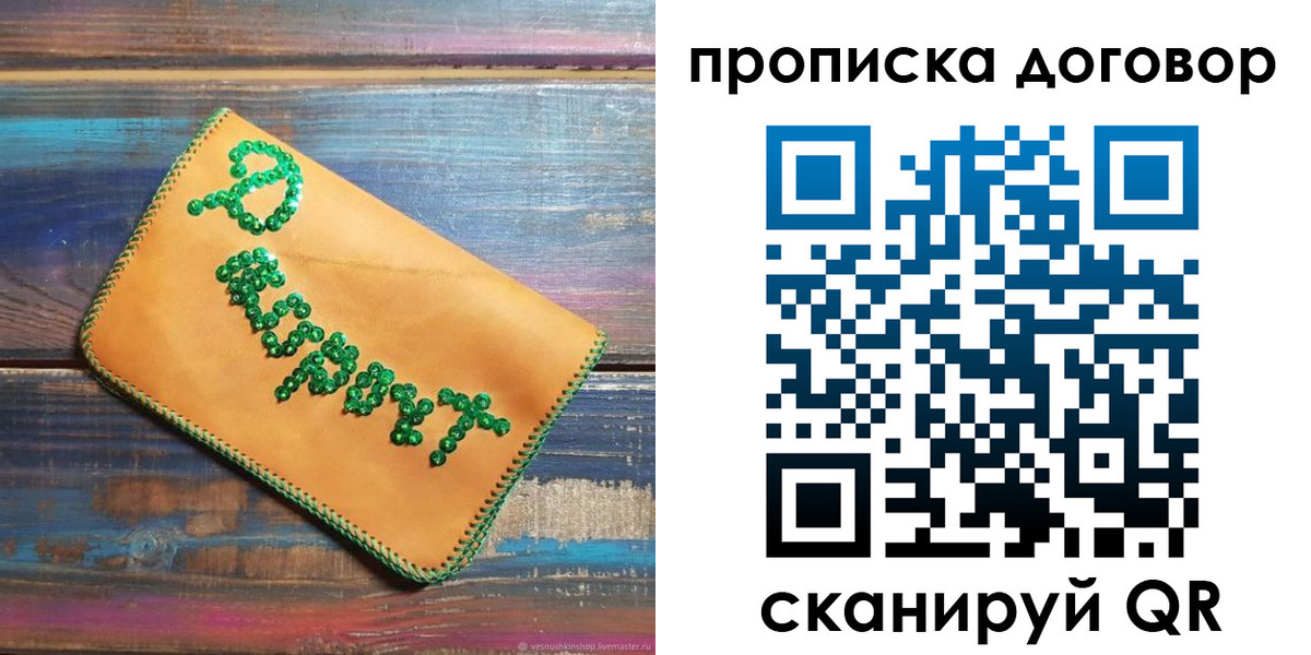 пропишу в квартире в Урус-Мартане