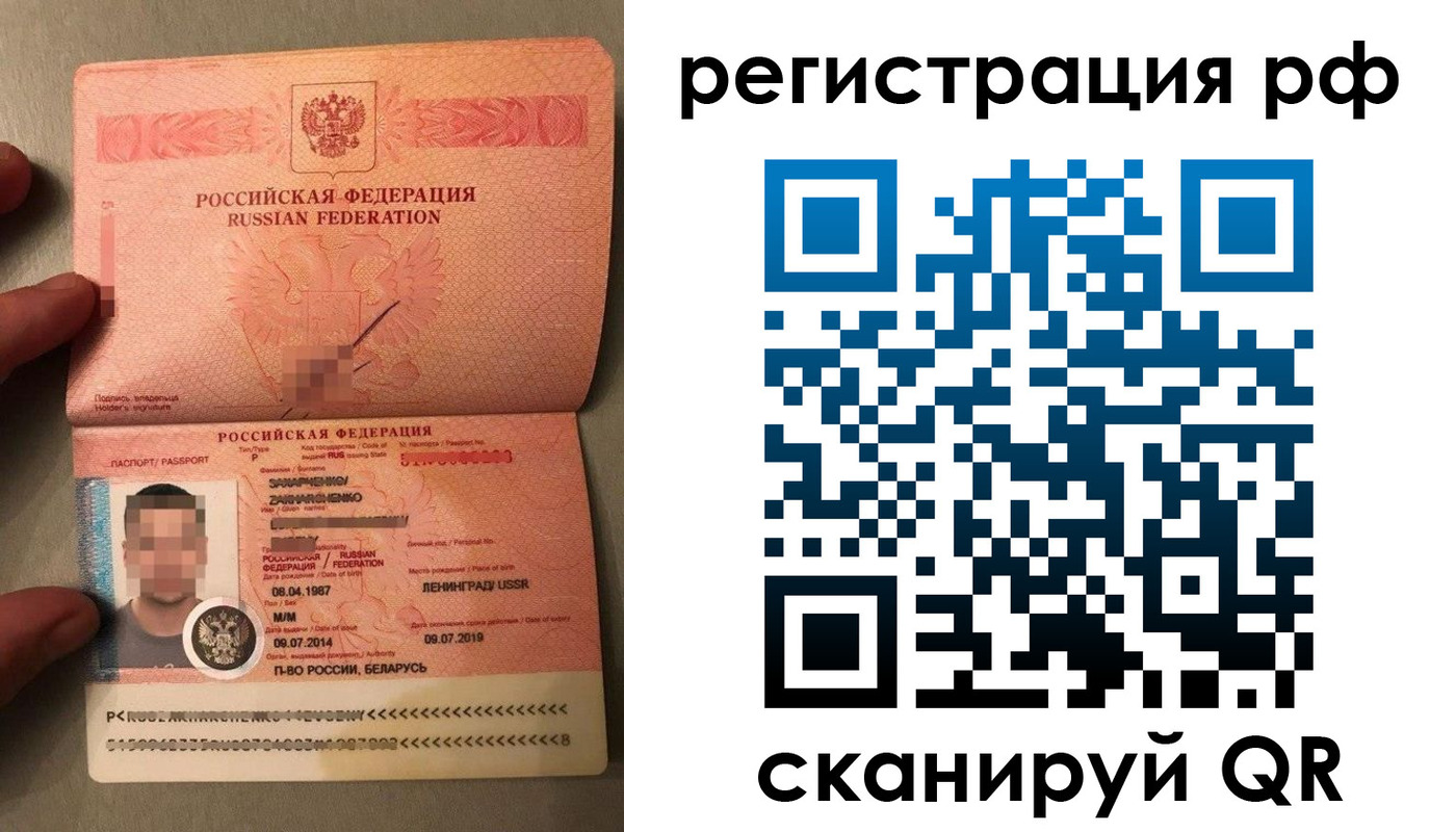 прописка для военкомата в Урус-Мартане
